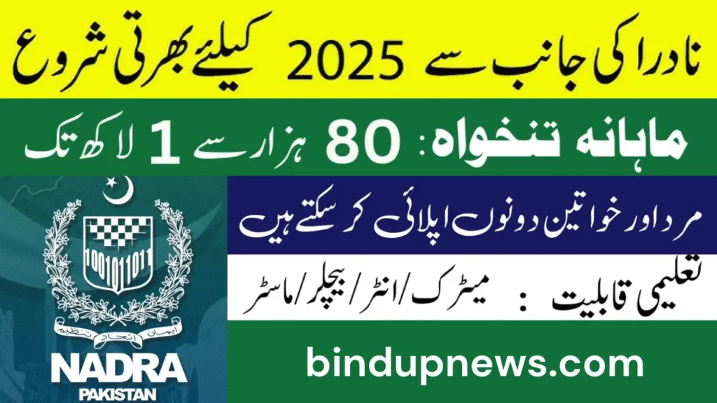 Latest NADRA Jobs March 2025