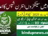 NADRA Graduate Internship Program March 2025 – Apply Online | www. nadra.gov.pk